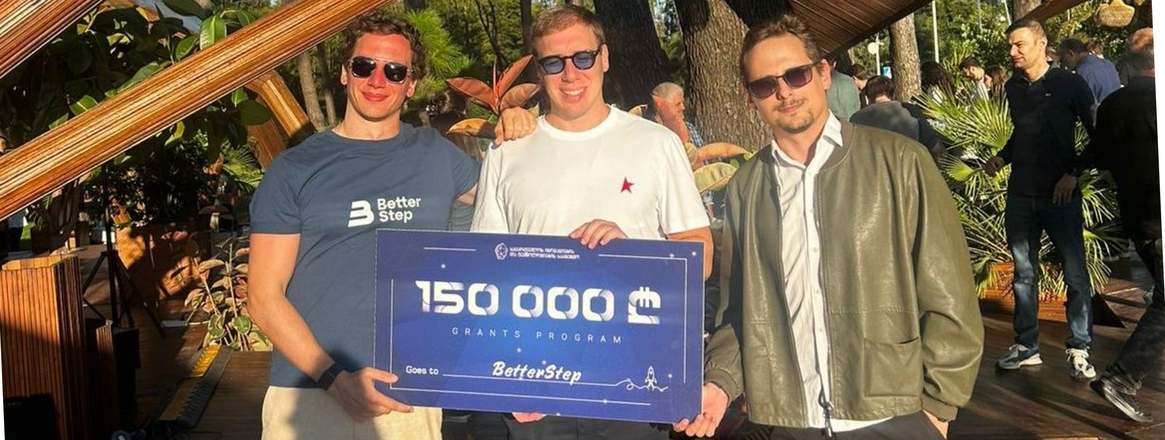 GITA Startup Accelerator 2025